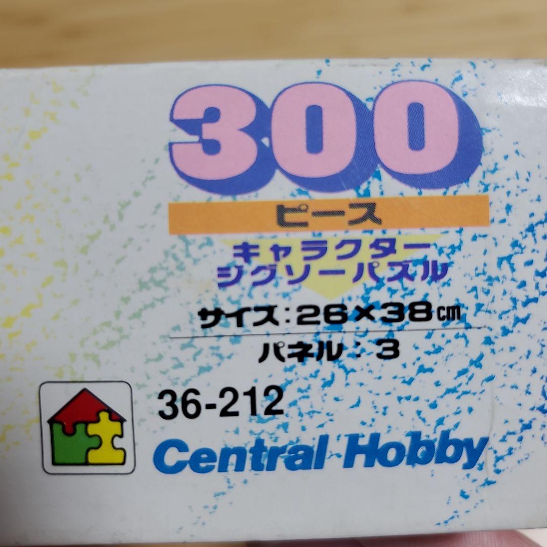 【希少】スーパーマリオ ヨッシーアイランド 300ピース ジグソーパズル