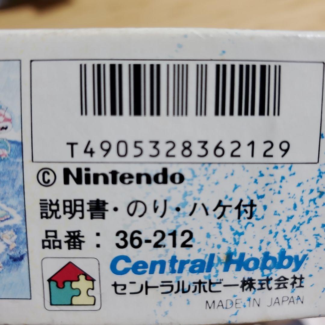 【希少】スーパーマリオ ヨッシーアイランド 300ピース ジグソーパズル