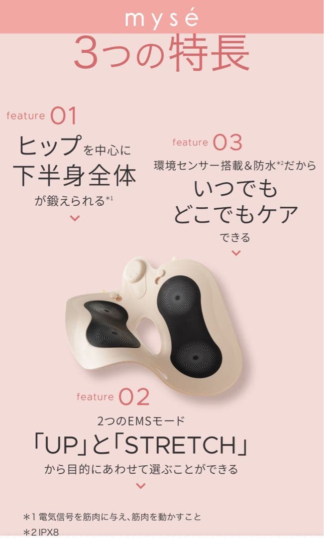 ヤーマン　ミーゼ スパトレーナー