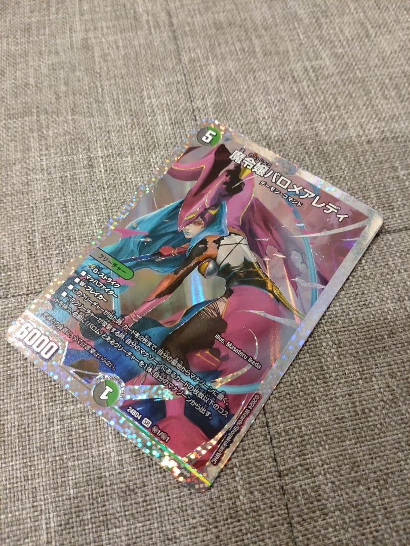 デュエマ　デュエルマスターズ　魔令嬢バロメアレディ　シークレット