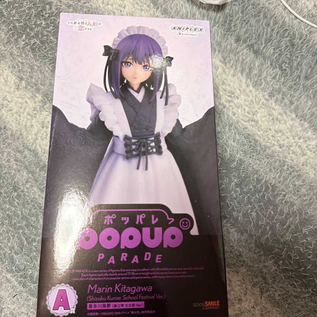 着せ替え人形は恋をする　一番くじ　POPUP PARADE 喜多川海夢　黒江雫