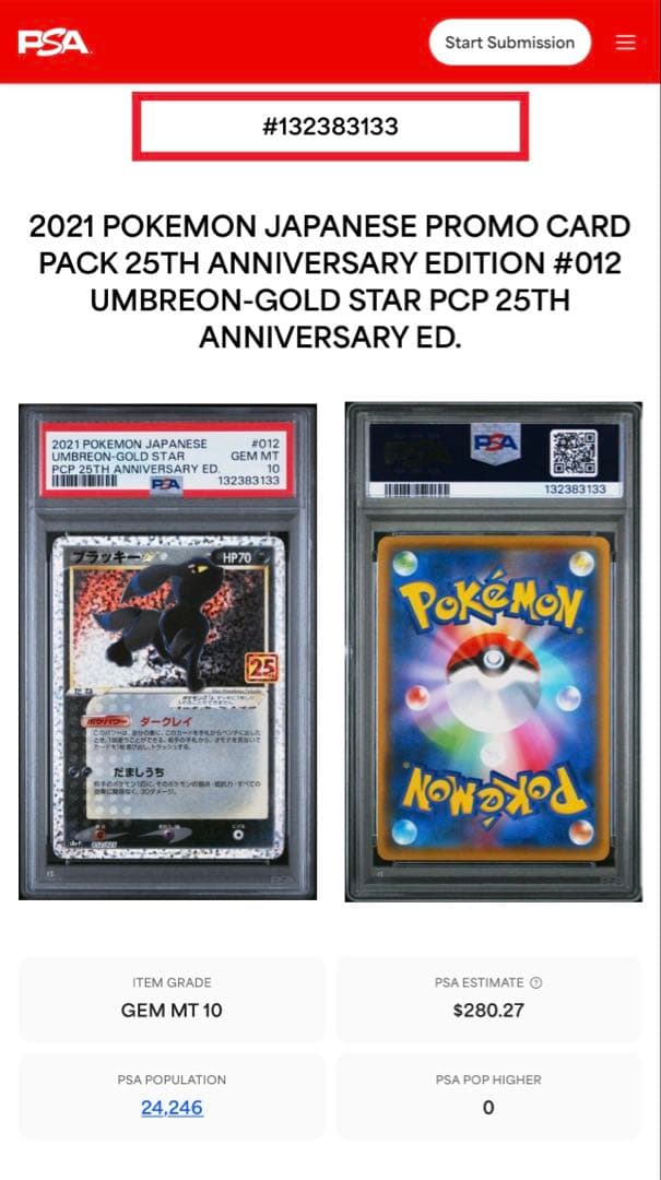 ブラッキー☆ プロモカードパック 25th psa10