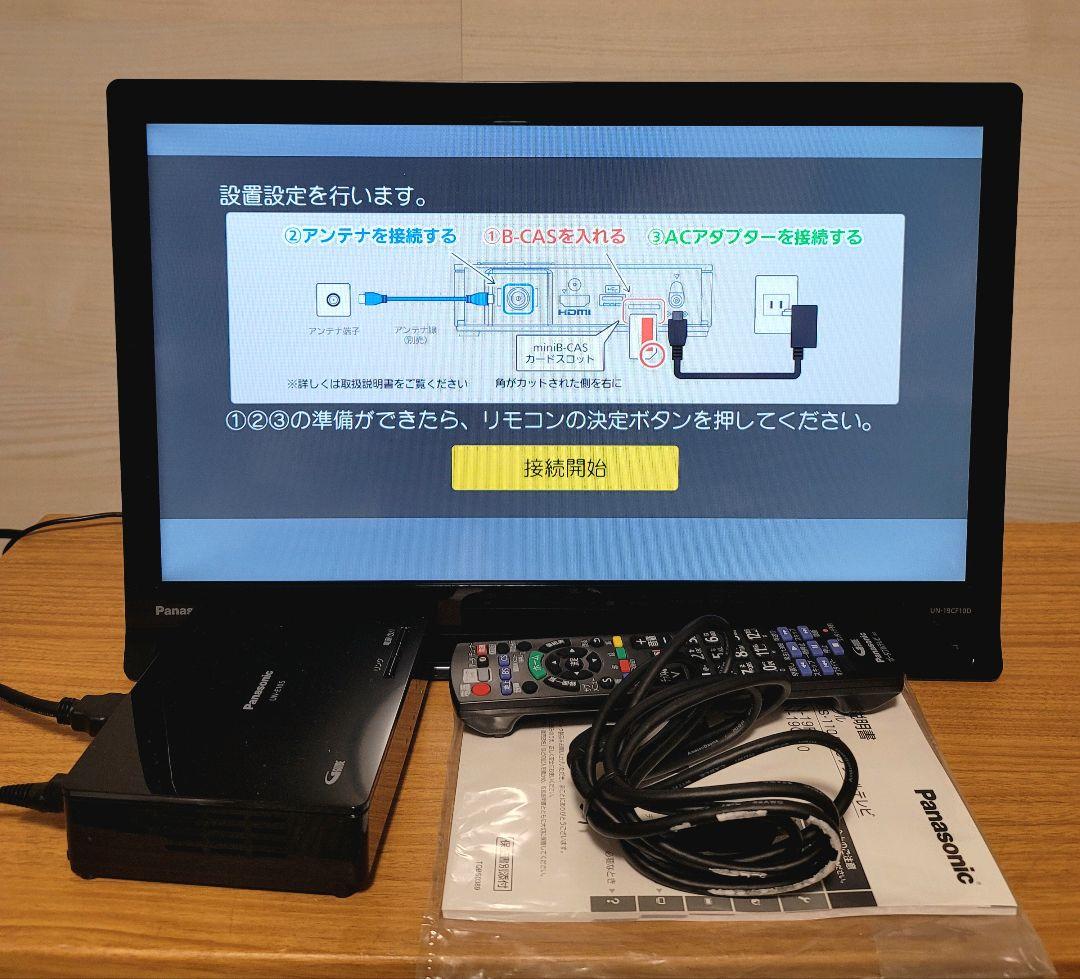 美品Panasonic ポータブルテレビ 19V型 ビエラ UN-19CF10D