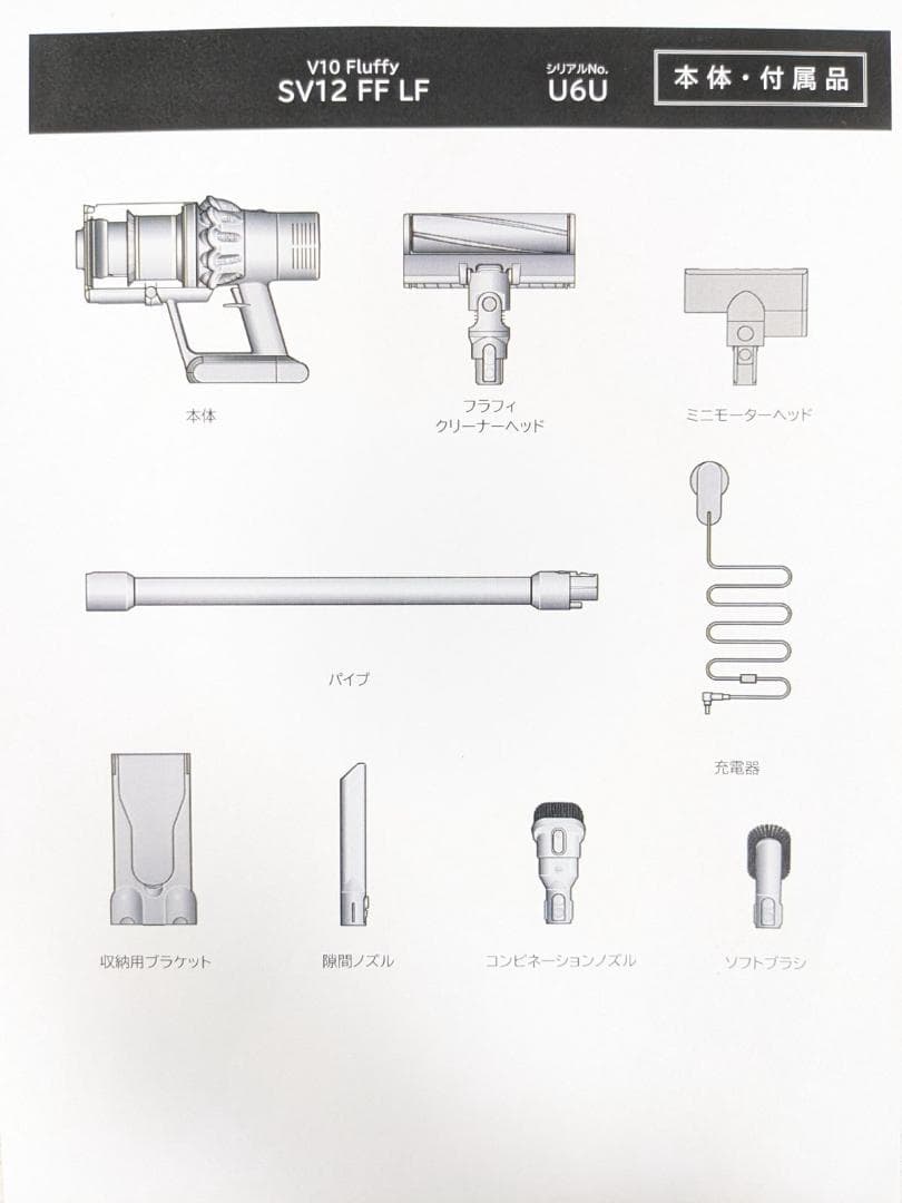 2025年製 dyson SV12 FF LF コードレス掃除機