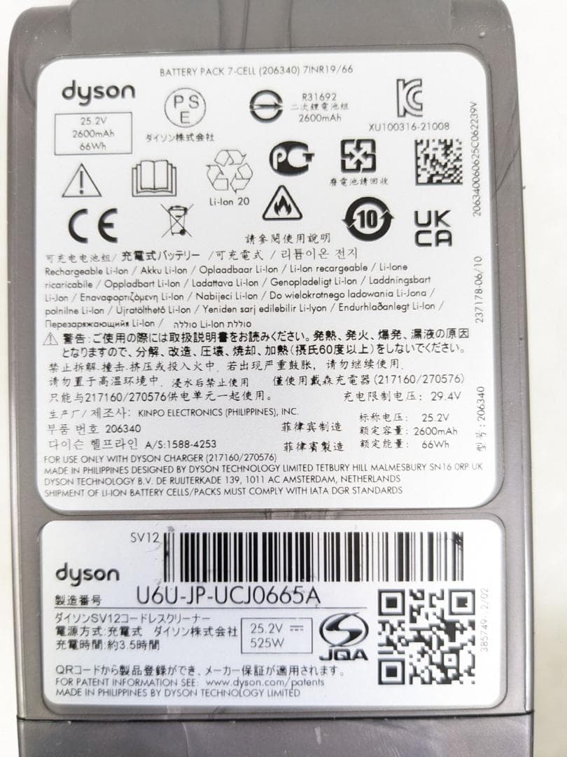 2025年製 dyson SV12 FF LF コードレス掃除機