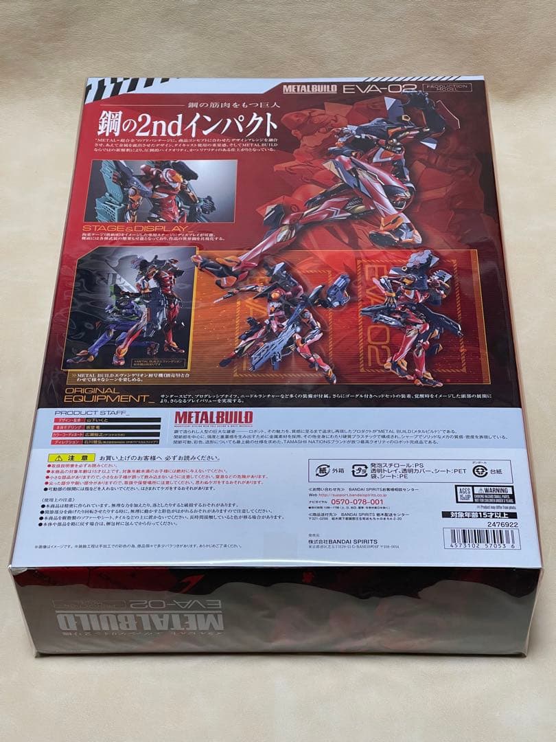 【新品未開封】L BUILD エヴァンゲリオン2号機 （通常版）