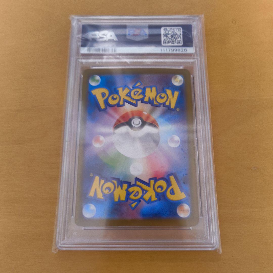 PSA10 リーリエのアブリボン AR（SV9 #105）GEM MT 10