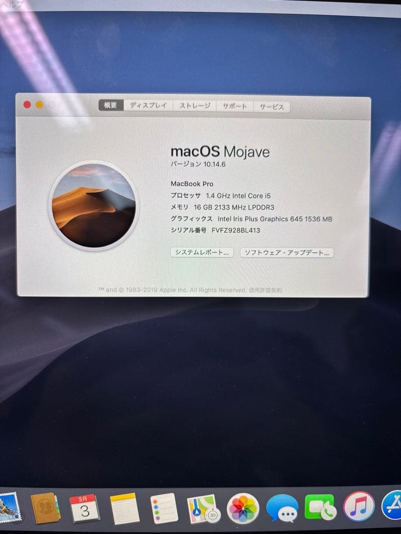 ジャンク品MacBook Pro 2019 A2159