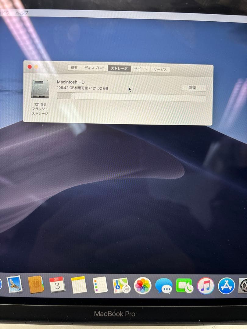 ジャンク品MacBook Pro 2019 A2159