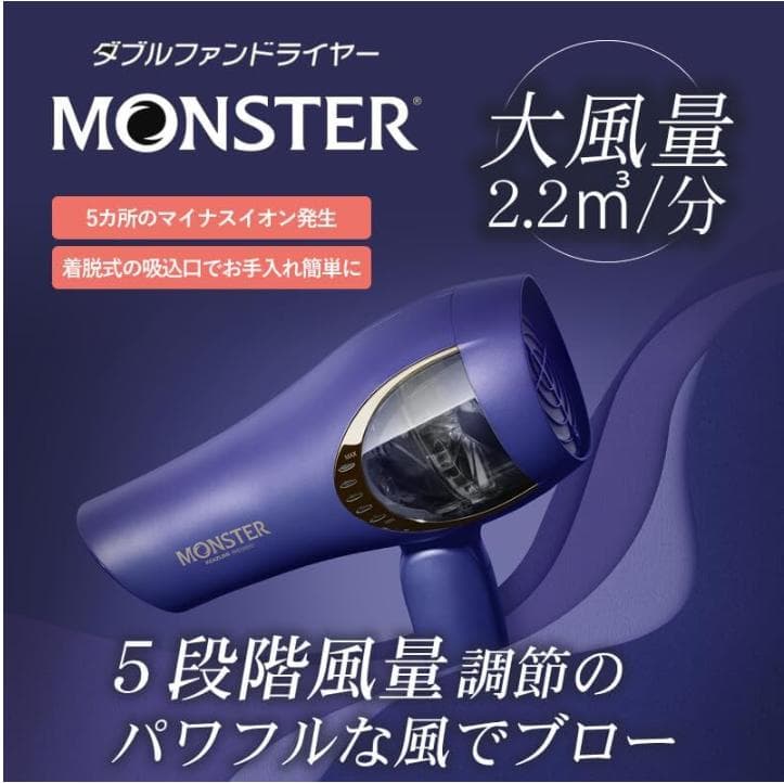 新品未使用 KOIZUMI コイズミ ダブルファンドライヤー KHD-W810