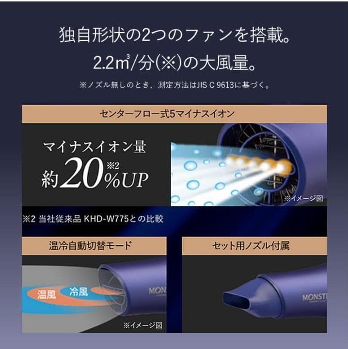 新品未使用 KOIZUMI コイズミ ダブルファンドライヤー KHD-W810