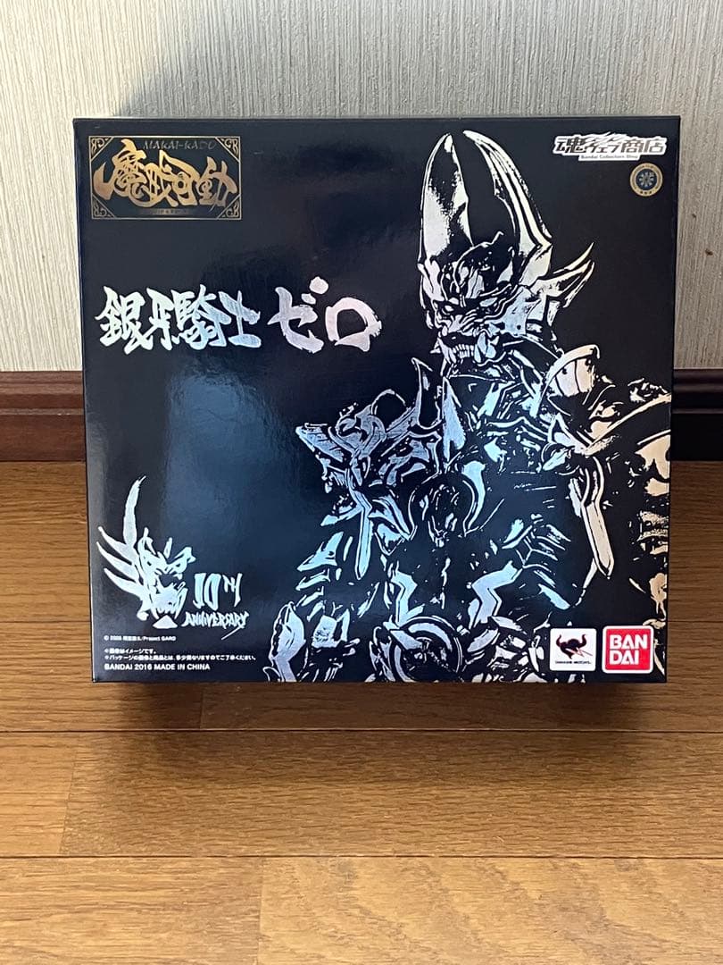 魔戒可動　牙狼