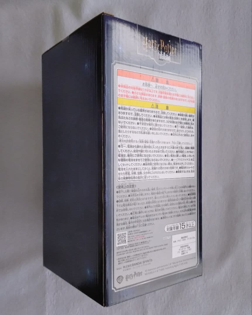 ハリーポッター 一番くじ ラストワン賞 ほか