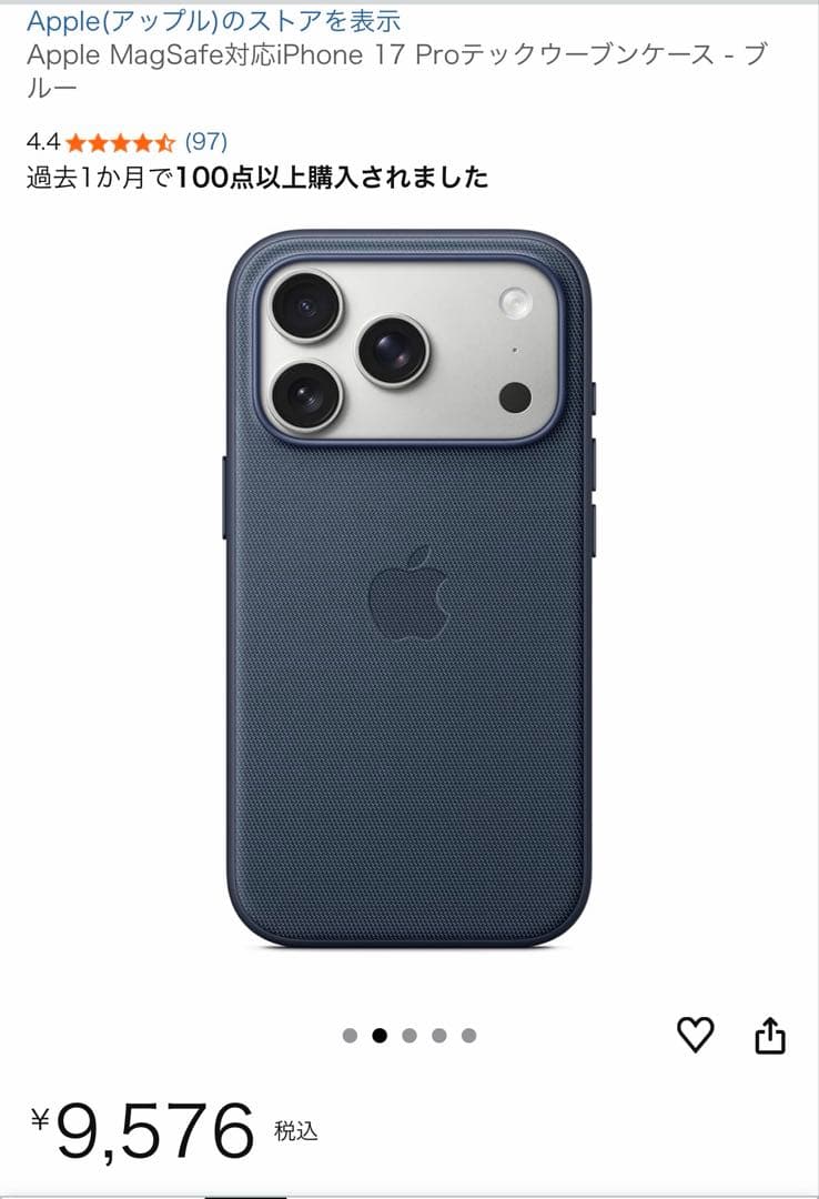 純正品　iPhone 17 Pro テックウーブンケース ブルー