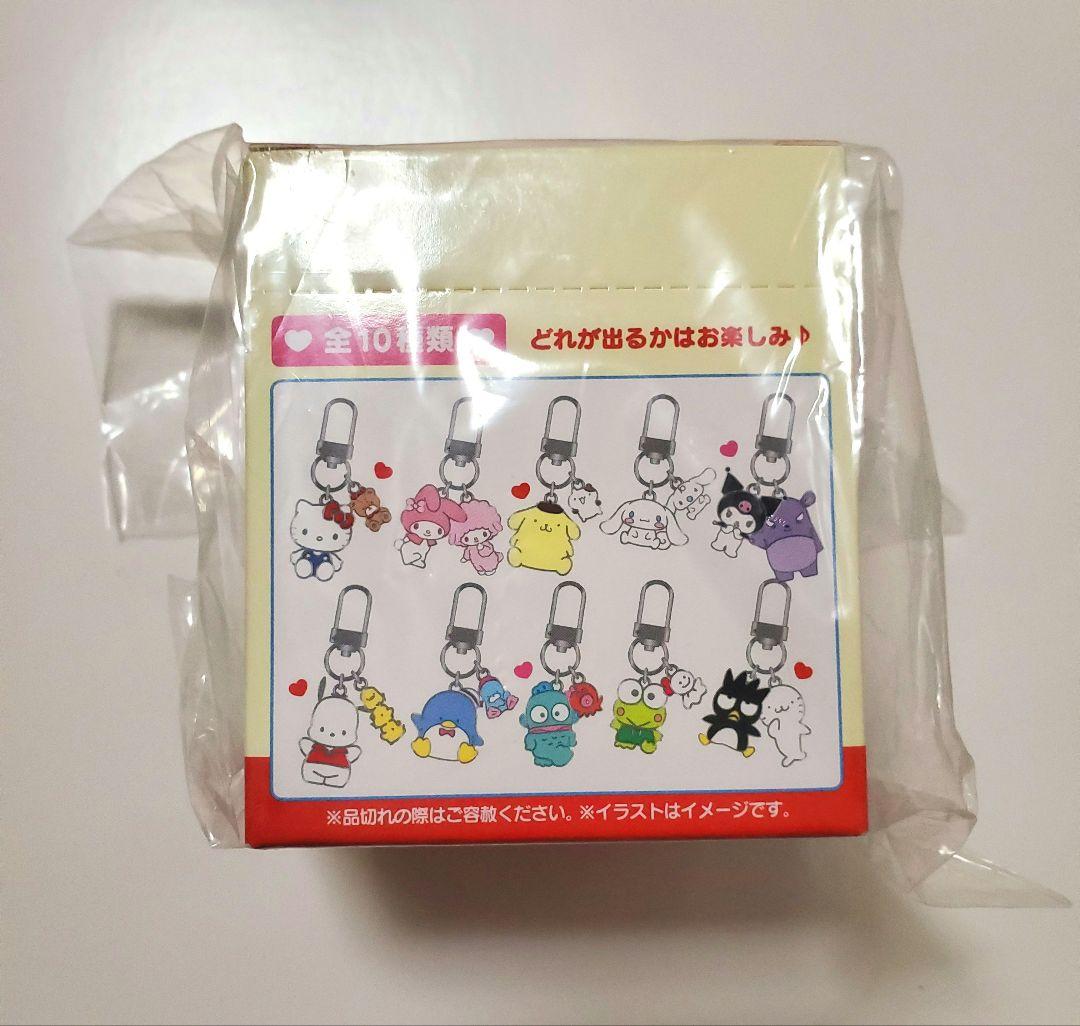 サンリオキャラクターズ お友だちといっしょ シークレットキーホルダー 全種コンプ