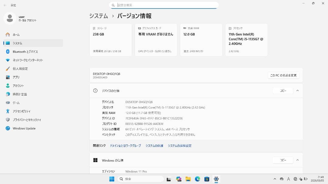 【極美品】　ThinkPad L15　Gen２　ｉ５　12G　256G　整備済み