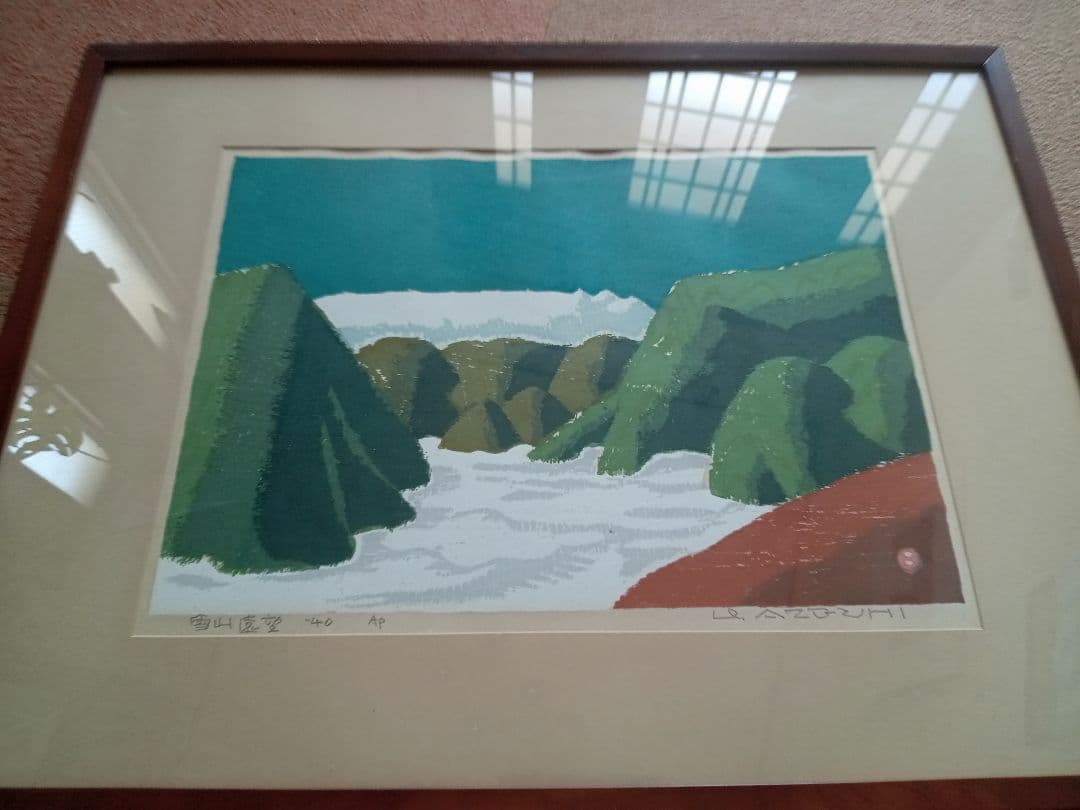 畦地梅太郎　木版画　雪山遠望　1940年 AP版