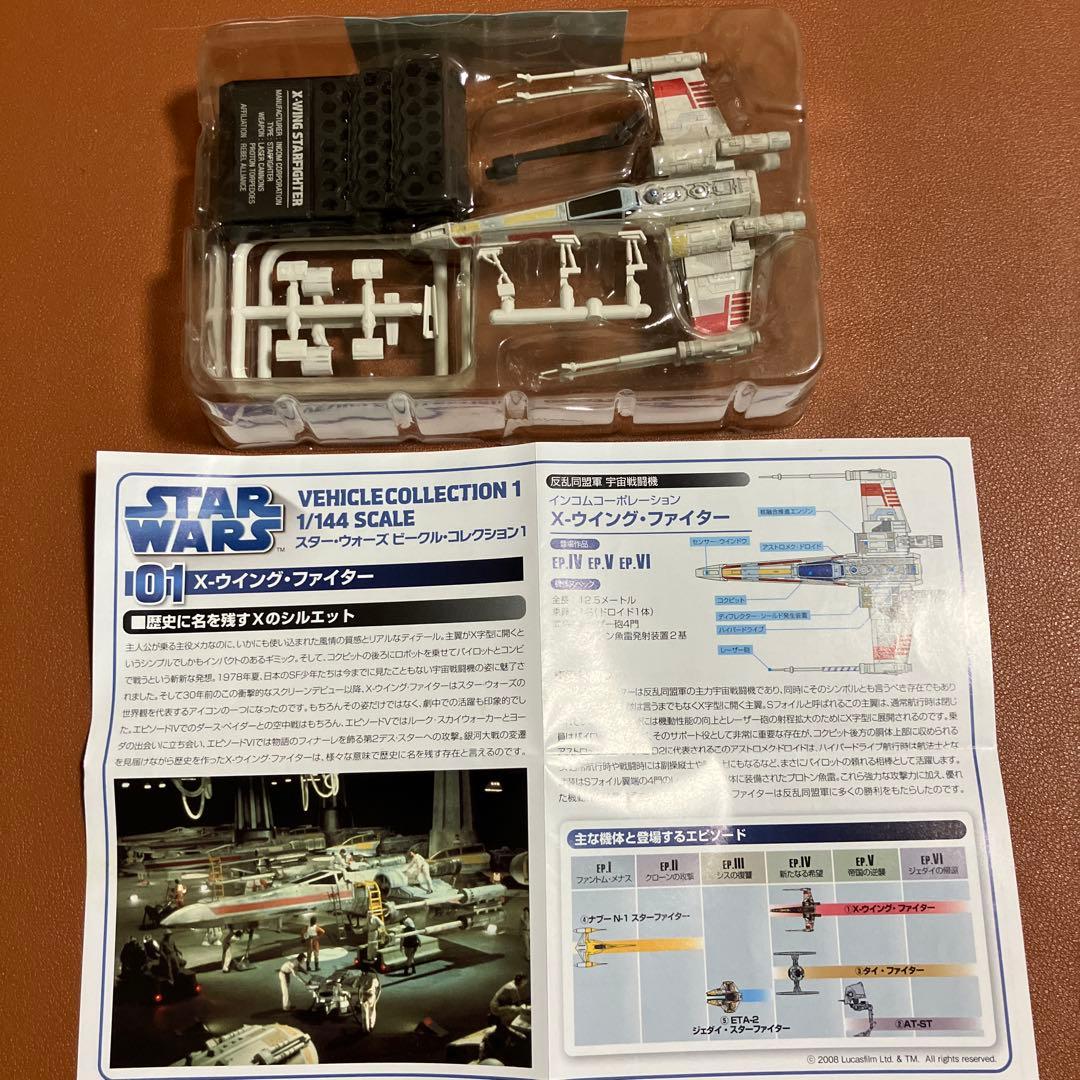 Ftoys スターウォーズ ビークルコレクション 1 シークレット含む全6機種