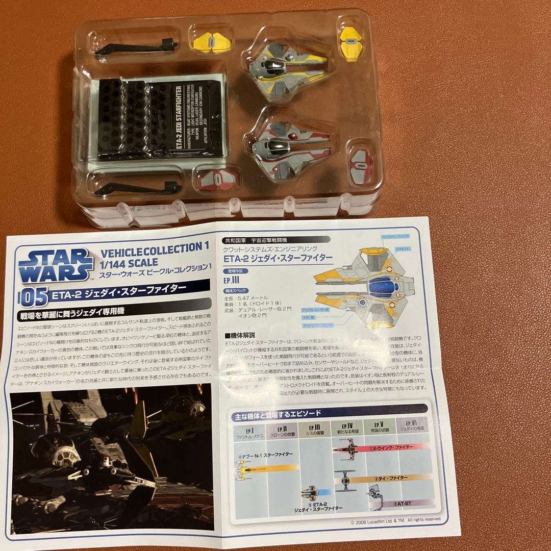 Ftoys スターウォーズ ビークルコレクション 1 シークレット含む全6機種