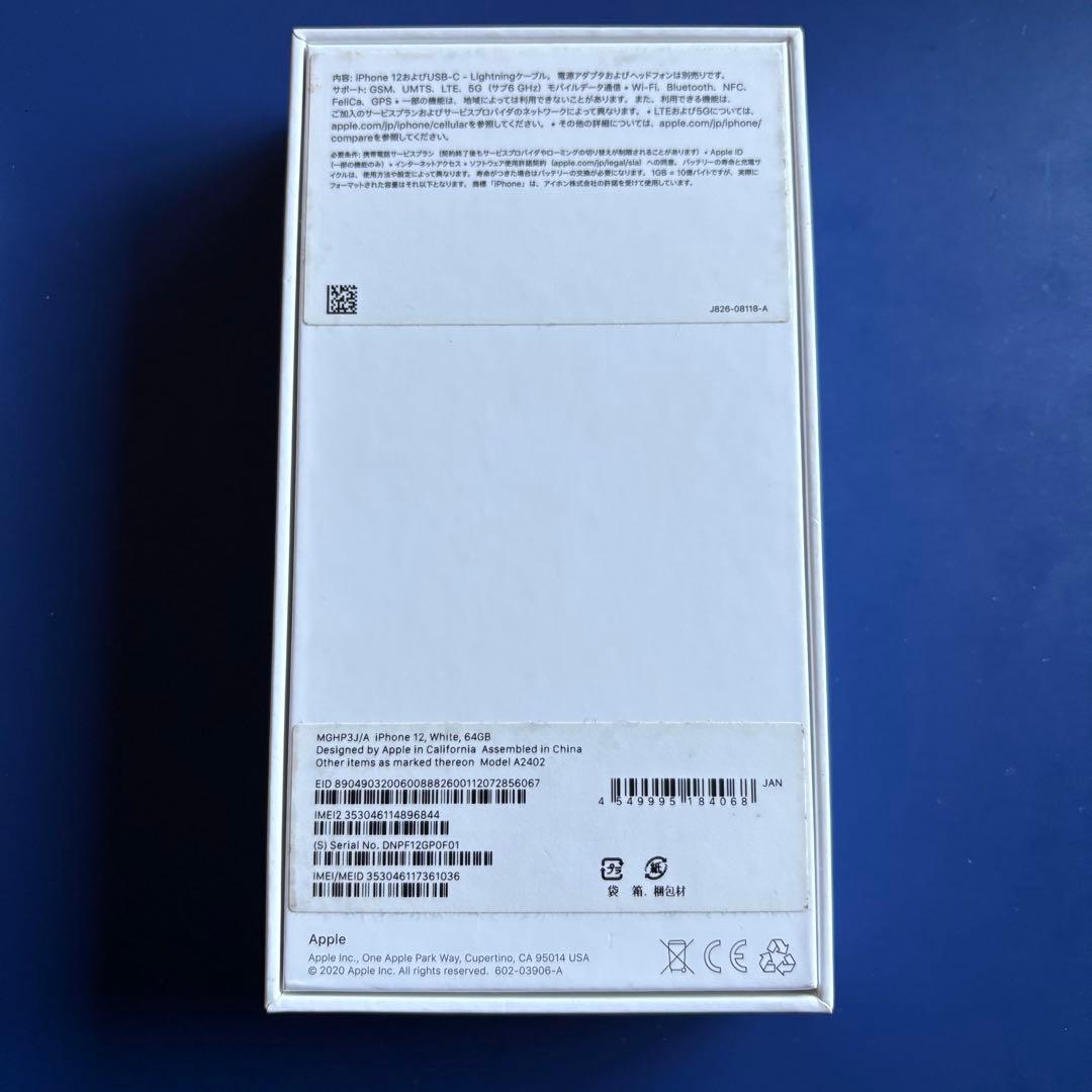 【早い者勝ち❗️】iPhone12 ホワイト 64GB SIMフリー