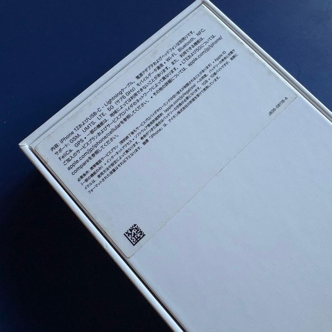 【早い者勝ち❗️】iPhone12 ホワイト 64GB SIMフリー