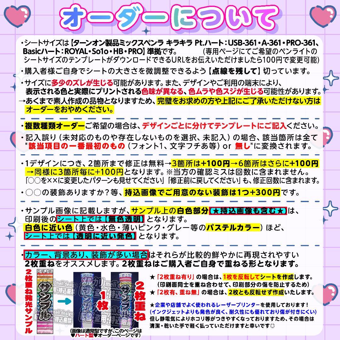 も‬様⑅キンブレシート オーダー