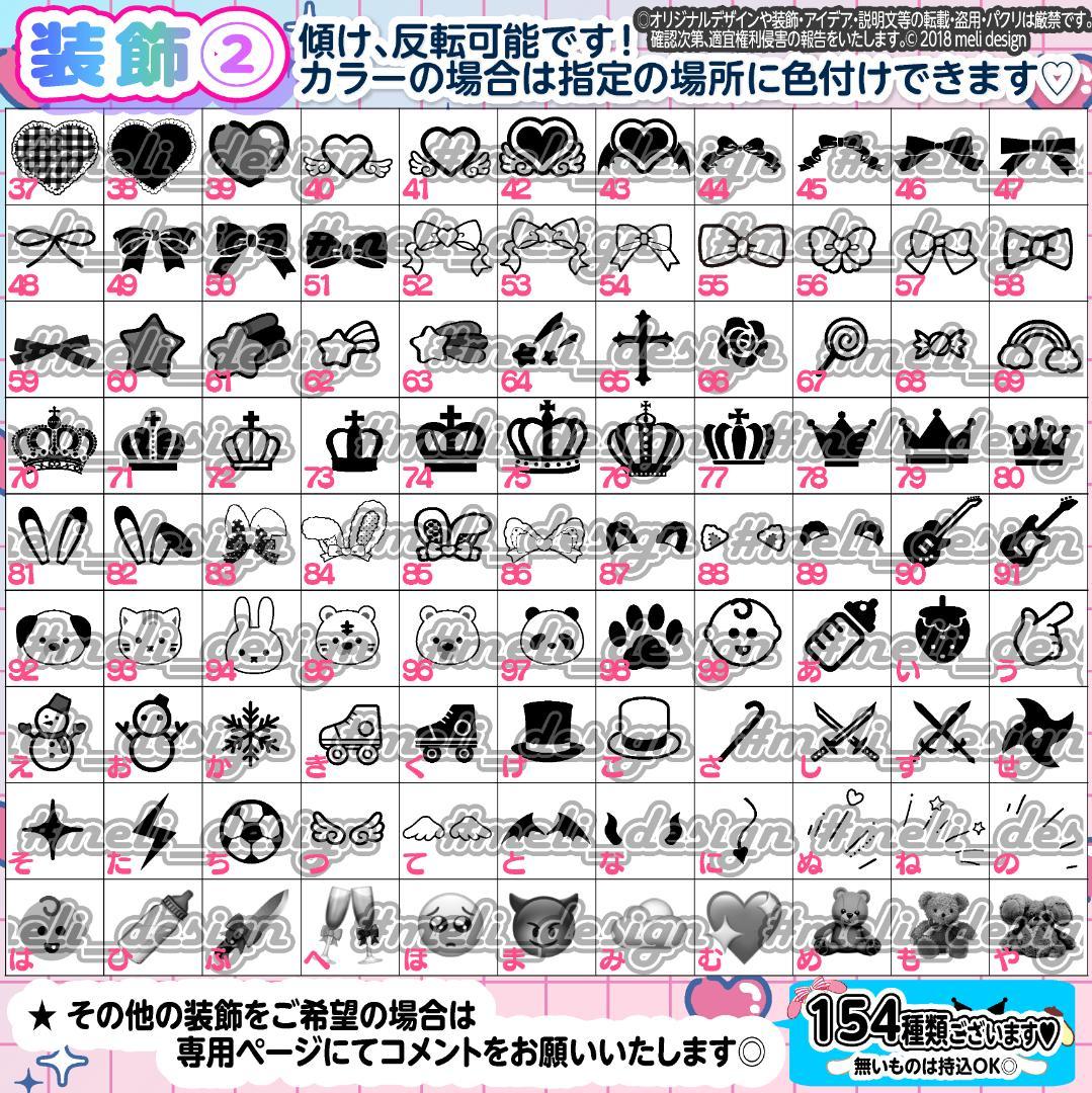 も‬様⑅キンブレシート オーダー