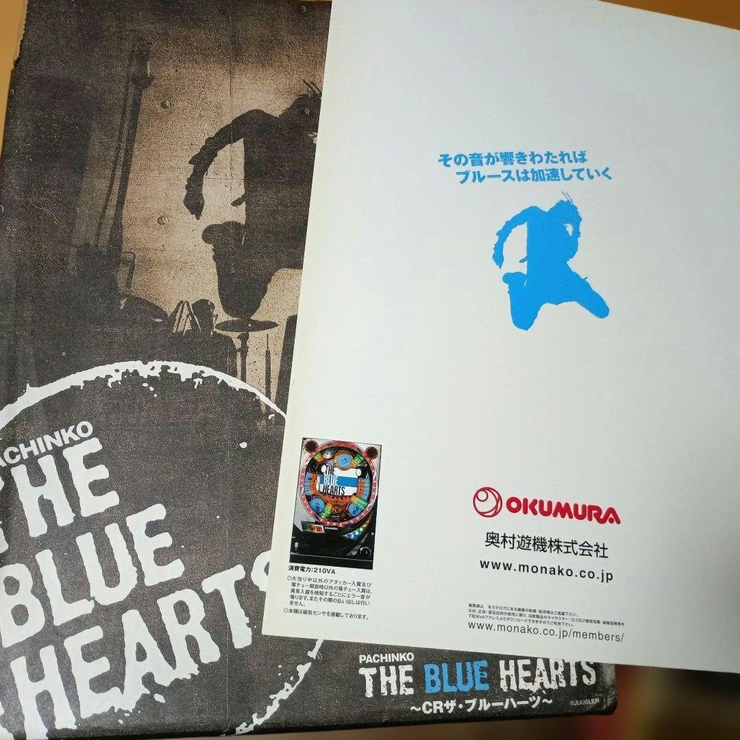 ✨超レア！ CR ザ・ブルーハーツ パチンコ パンフレット OKUMURA