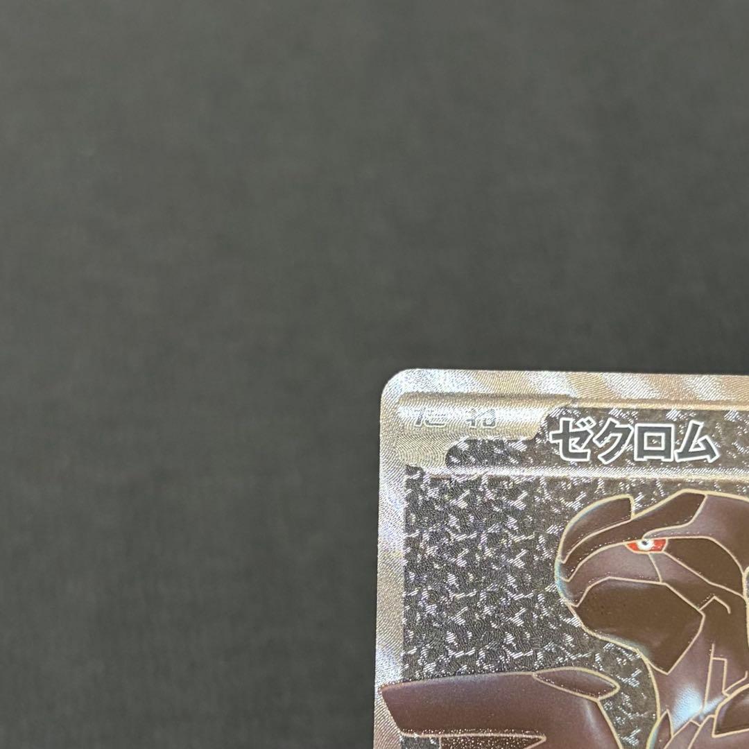 10/0564 ゼクロム SR BW1 055/053