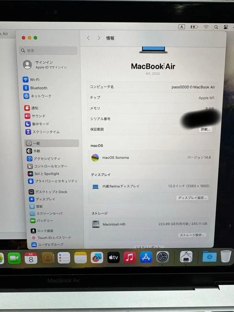 Apple MacBook Air M1 2020 純正充電器付