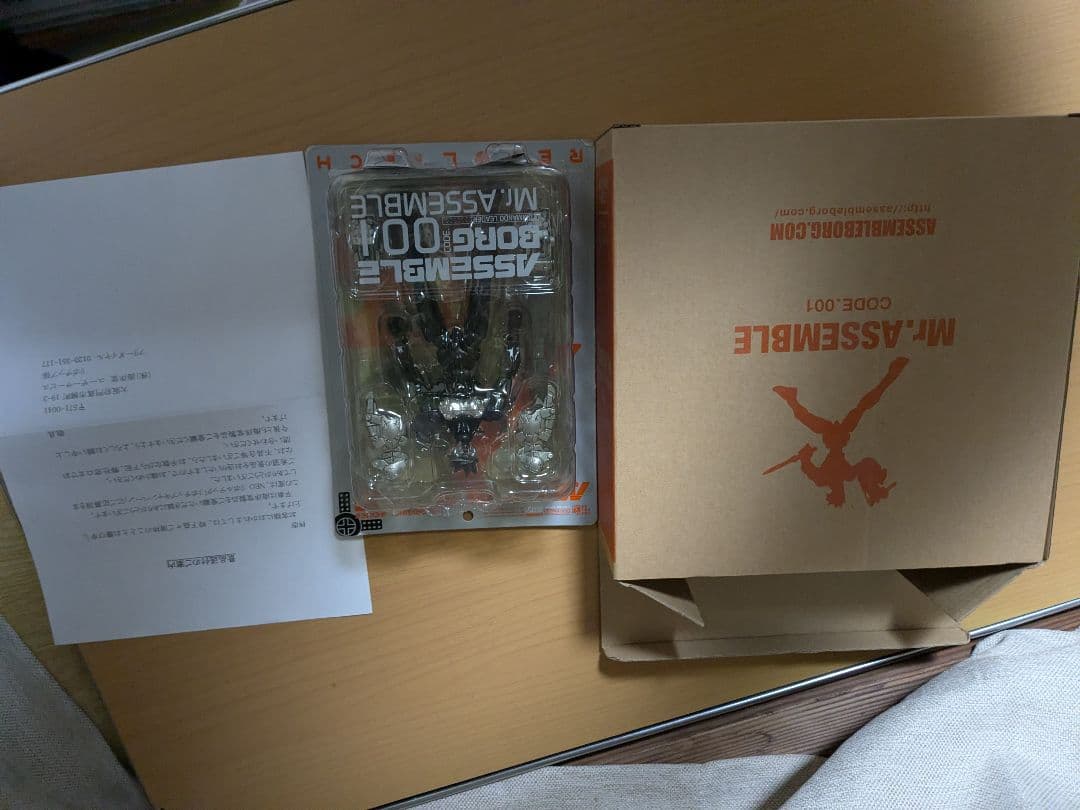 特撮 ASSEMBLE BORG 001 Mr. Assemble