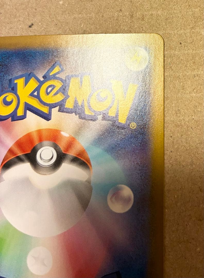 【M氏】ピカチュウex SAR仕様 MC 764/742