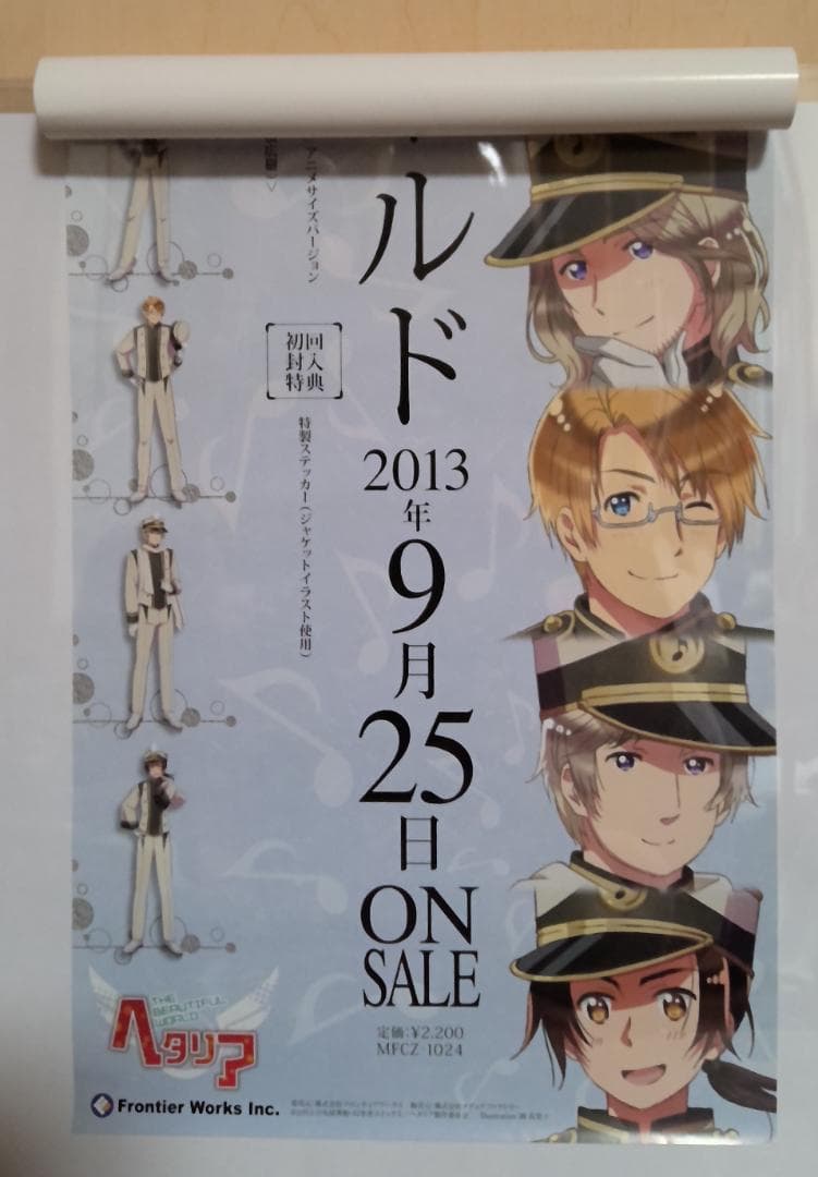 ヘタリア　ポスター4種