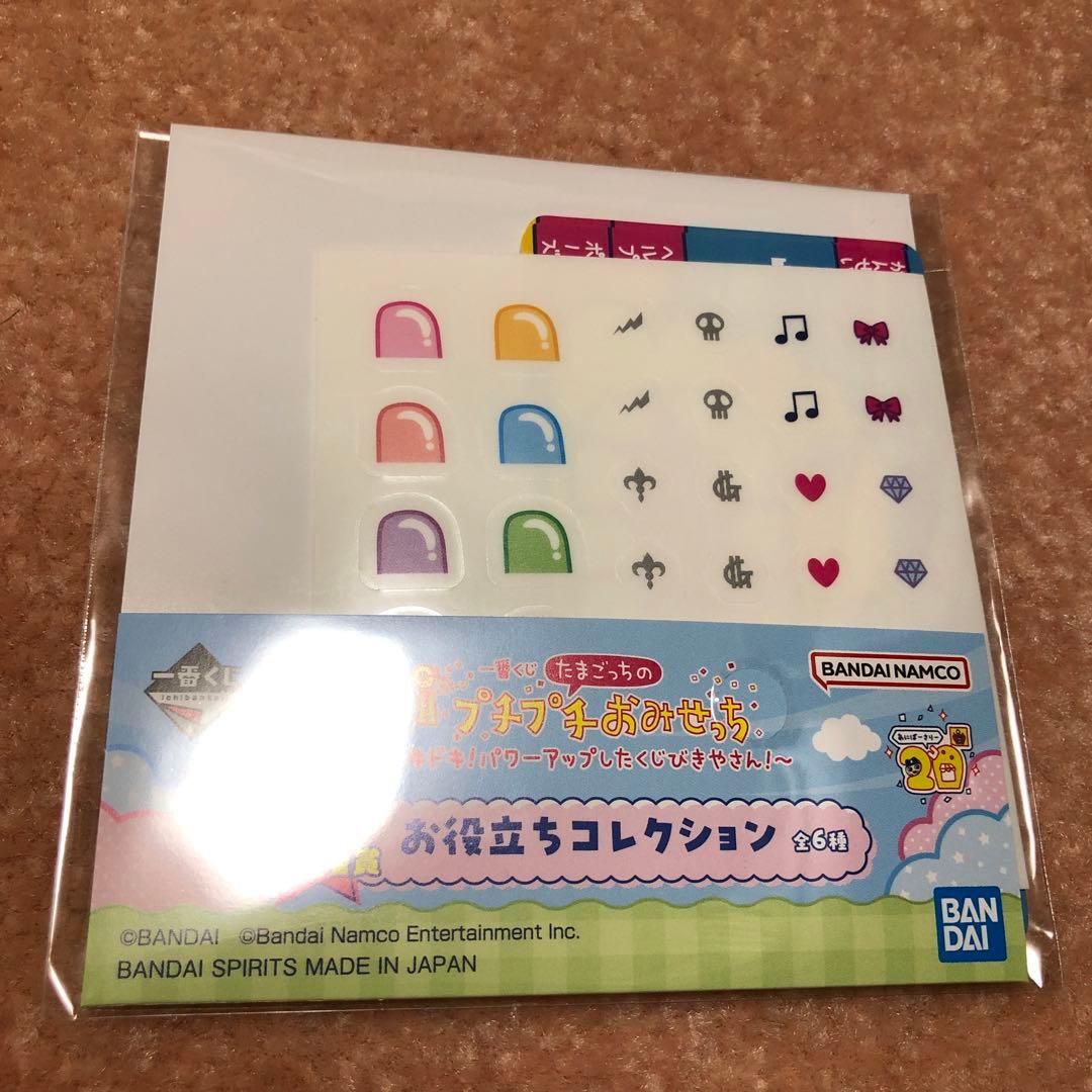 バンダイ プチプチおみせ ラストワン他