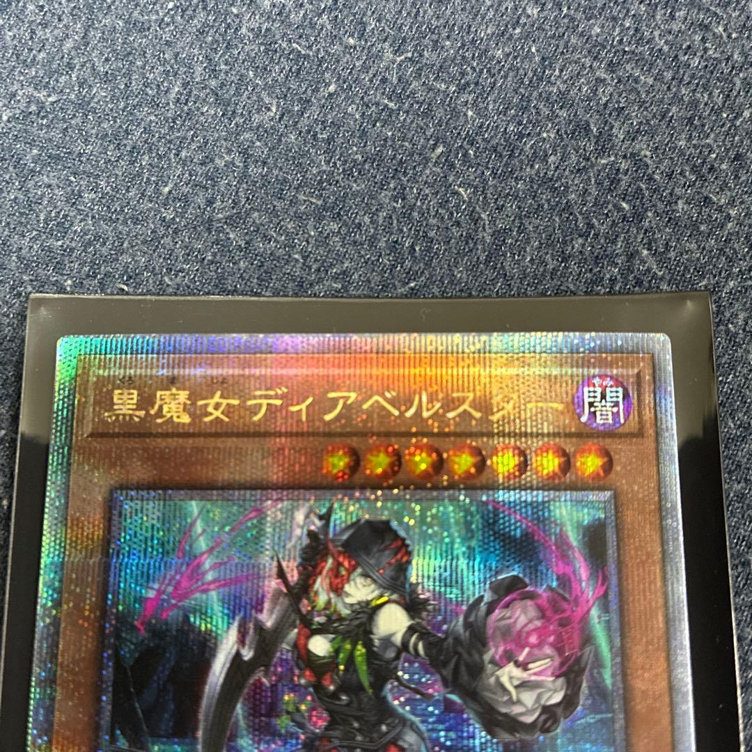 黒魔女ディアベルスター 25th 日版 2枚