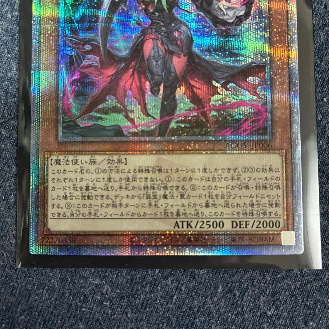 黒魔女ディアベルスター 25th 日版 2枚