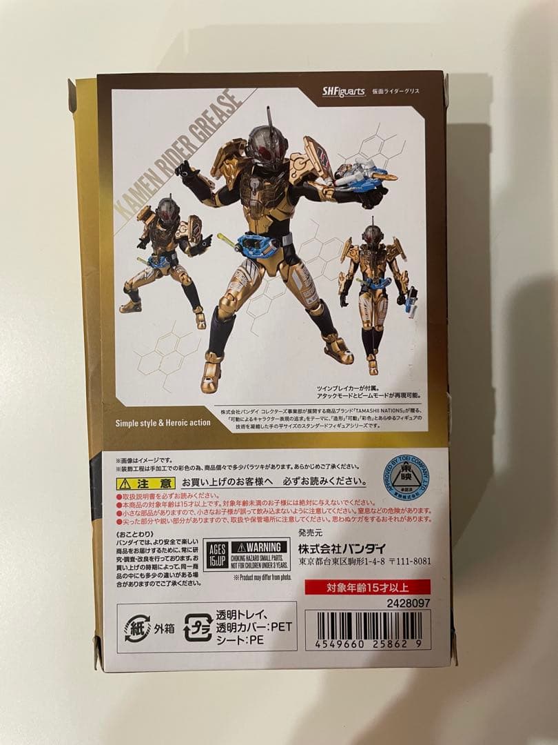 SHFigurerth仮面ライダーグリス