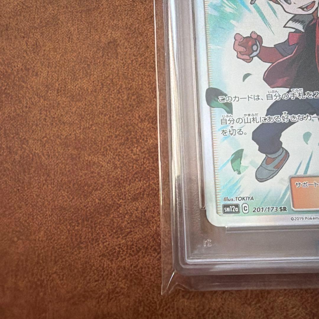 PSA10レッドの挑戦 SR SM12a TAG TEAM GX