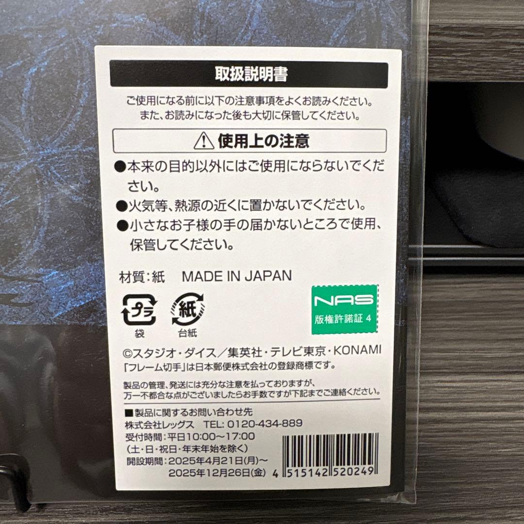 新品未開封 郵便局限定 青眼の白龍 浮世絵風 ブルーアイズ 遊戯王 25周年