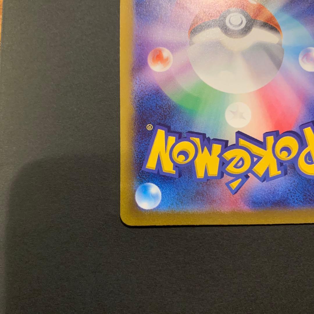 コイキング　AR 080/073