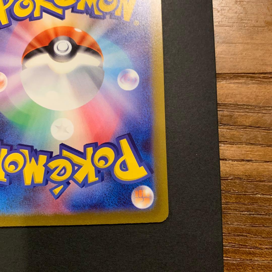 コイキング　AR 080/073