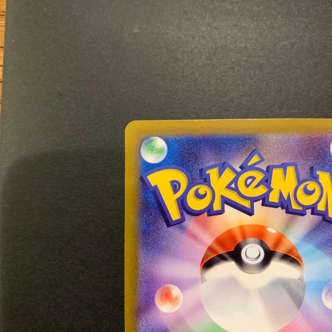 コイキング　AR 080/073