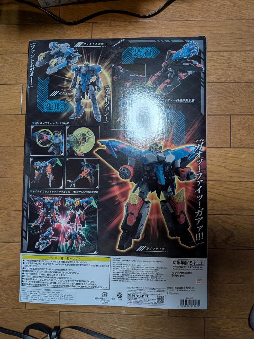 未開封新品 トイライズ ガオファイガー 勇者王ガオガイガーFINAL