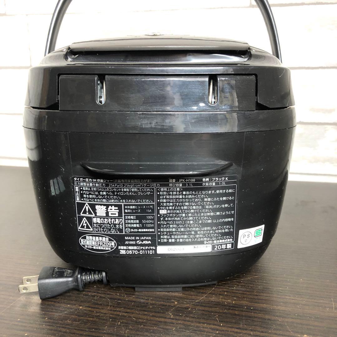 TIGER JPK-H100 タイガー 圧力IH炊飯ジャー