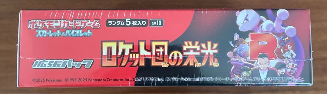 ポケカ　ロケット団の栄光　シュリンク付き　1BOX シュリンク若干破れあり
