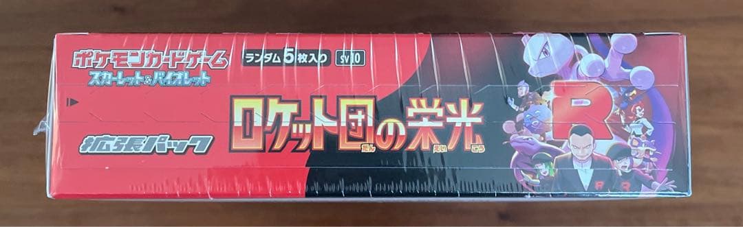 ポケカ　ロケット団の栄光　シュリンク付き　1BOX シュリンク若干破れあり