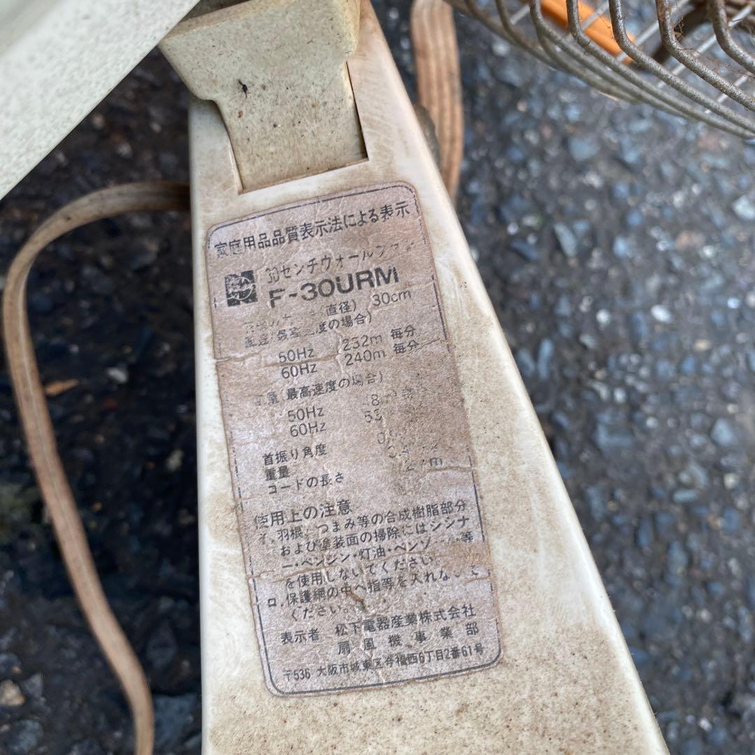 National 壁掛け扇風機 オレンジ色 リモコン付き　昭和レトロポップ