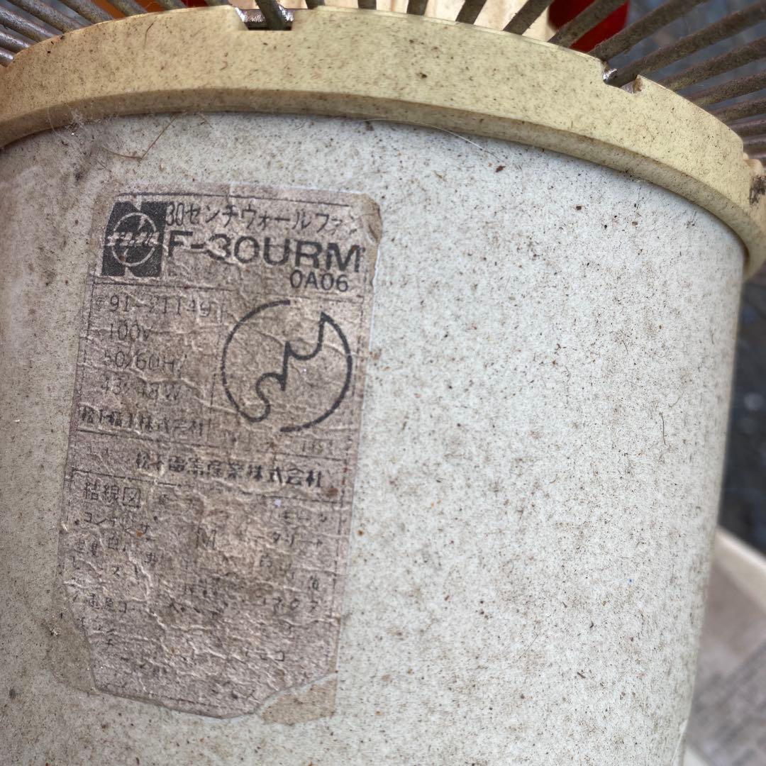 National 壁掛け扇風機 オレンジ色 リモコン付き　昭和レトロポップ