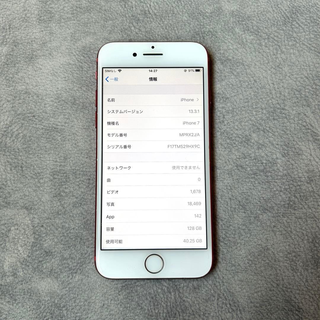 【T_T】Apple iPhone7 本体 128GB SIMフリー