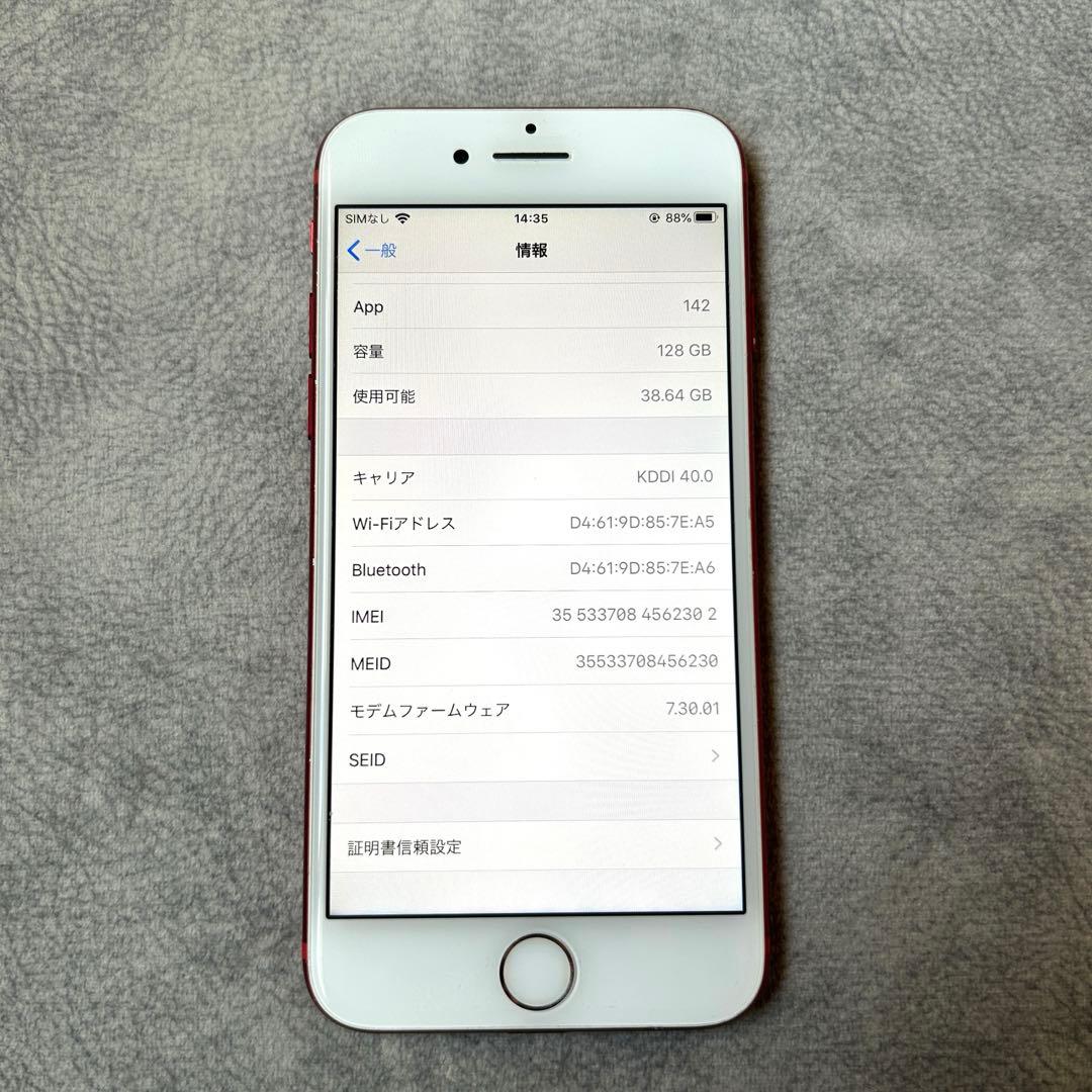 【T_T】Apple iPhone7 本体 128GB SIMフリー